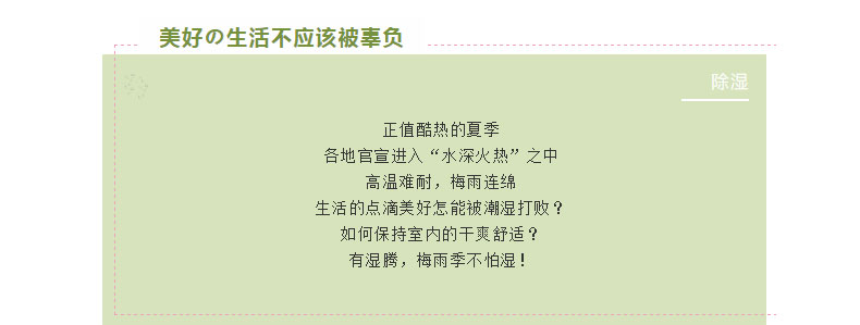 常见问题如何避免生活的乐趣被潮湿影响？