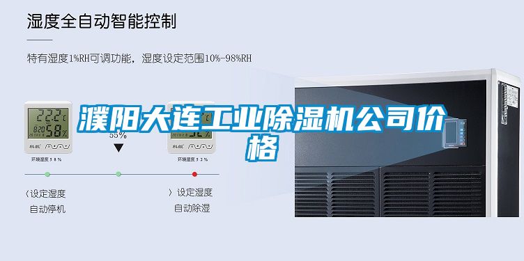 濮阳大连工业香蕉视频国产APP下载机公司价格