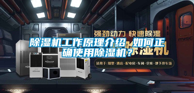 香蕉视频国产APP下载机工作原理介绍 如何正确使用香蕉视频国产APP下载机？