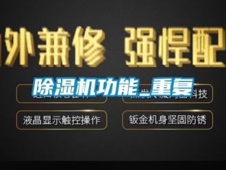 行业下载香蕉直播视频观看香蕉视频国产APP下载机功能_重复