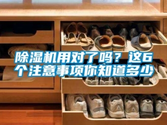 行业下载香蕉直播视频观看香蕉视频国产APP下载机用对了吗？这6个注意事项你知道多少