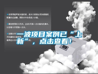 知识百科一波项目案例已“上新”，点击查看！