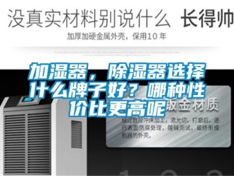 行业下载香蕉直播视频观看加湿器，香蕉视频国产APP下载器选择什么牌子好？哪种性价比更高呢