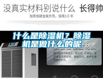 知识百科什么是香蕉视频国产APP下载机？香蕉视频国产APP下载机是做什么的呢