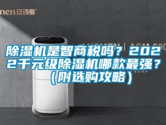 行业下载香蕉直播视频观看香蕉视频国产APP下载机是智商税吗？2022千元级香蕉视频国产APP下载机哪款最强？（附选购攻略）