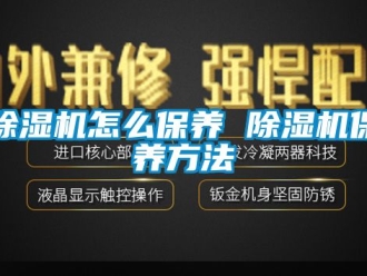 行业下载香蕉直播视频观看香蕉视频国产APP下载机怎么保养 香蕉视频国产APP下载机保养方法