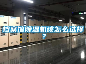 行业下载香蕉直播视频观看档案馆香蕉视频国产APP下载机该怎么选择？