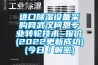 进口香蕉视频国产APP下载设备采购网武汉柯恩专业转轮技术~报价(2022更新成功)(今日／解密)