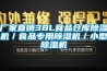 厂家直销38L食品仓库香蕉视频国产APP下载机／食品专用香蕉视频国产APP下载机／小型香蕉视频国产APP下载机