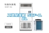 工业香蕉视频国产APP下载机 SCF-8.8L