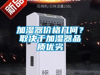 行业下载香蕉直播视频观看加湿器价格几何？取决于加湿器品质优劣