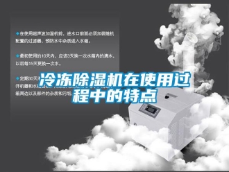 行业下载香蕉直播视频观看冷冻香蕉视频国产APP下载机在使用过程中的特点