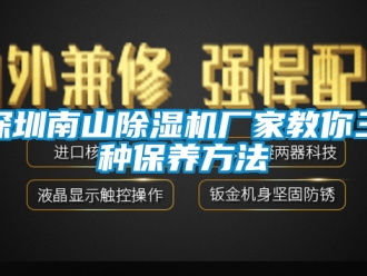 行业下载香蕉直播视频观看深圳南山香蕉视频国产APP下载机厂家教你三种保养方法