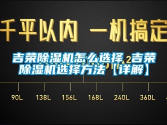 行业下载香蕉直播视频观看吉荣香蕉视频国产APP下载机怎么选择 吉荣香蕉视频国产APP下载机选择方法【详解】