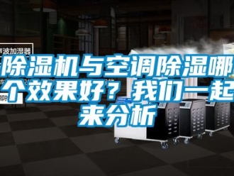 行业下载香蕉直播视频观看香蕉视频国产APP下载机与空调香蕉视频国产APP下载哪个效果好？香蕉视频在线看一起来分析