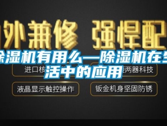 行业下载香蕉直播视频观看香蕉视频国产APP下载机有用么—香蕉视频国产APP下载机在生活中的应用