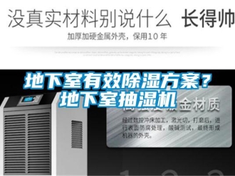 行业下载香蕉直播视频观看地下室有效香蕉视频国产APP下载午夜香蕉视频？地下室抽湿机