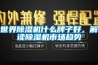 世界香蕉视频国产APP下载机什么牌子好，解读香蕉视频国产APP下载机市场趋势