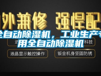 行业下载香蕉直播视频观看全自动香蕉视频国产APP下载机，工业生产专用全自动香蕉视频国产APP下载机