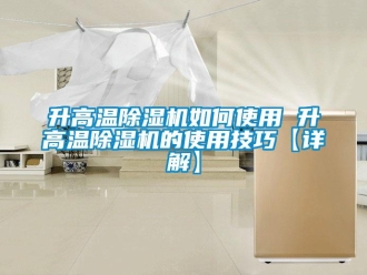 行业下载香蕉直播视频观看升高温香蕉视频国产APP下载机如何使用 升高温香蕉视频国产APP下载机的使用技巧【详解】