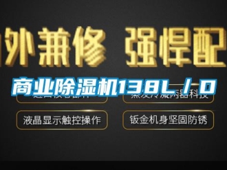 知识百科商业香蕉视频国产APP下载机138L／D