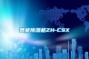 智能香蕉视频国产APP下载机ZH-CSX