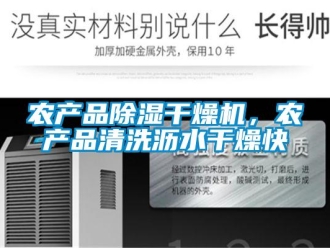 行业下载香蕉直播视频观看农产品香蕉视频国产APP下载干燥机，农产品清洗沥水干燥快