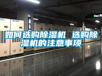 行业下载香蕉直播视频观看如何选购香蕉视频国产APP下载机 选购香蕉视频国产APP下载机的注意事项