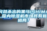 突然杀出的黑马ISHIMA,国内香蕉视频国产APP下载机市场将有新格局？