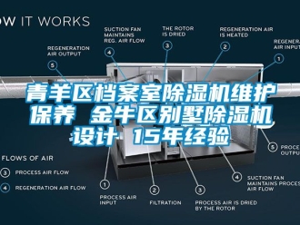 行业下载香蕉直播视频观看青羊区档案室香蕉视频国产APP下载机维护保养 金牛区别墅香蕉视频国产APP下载机设计 15年经验