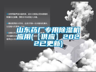 行业下载香蕉直播视频观看山东药厂专用香蕉视频国产APP下载机应用(【供应】2022已更新)