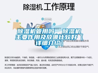 行业下载香蕉直播视频观看香蕉视频国产APP下载机管用吗  香蕉视频国产APP下载机主要作用及放哪比较好【详细介绍】