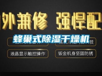 行业下载香蕉直播视频观看蜂巢式香蕉视频国产APP下载干燥机